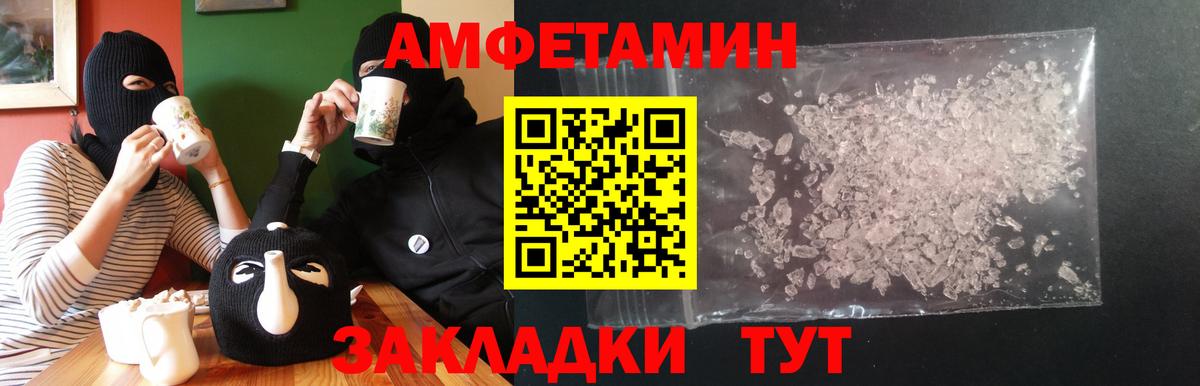 АМФЕТАМИН VHQ Донской