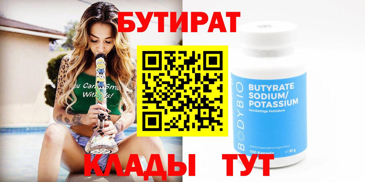 Донской  БУТИРАТ BDO  Вход с VPN 