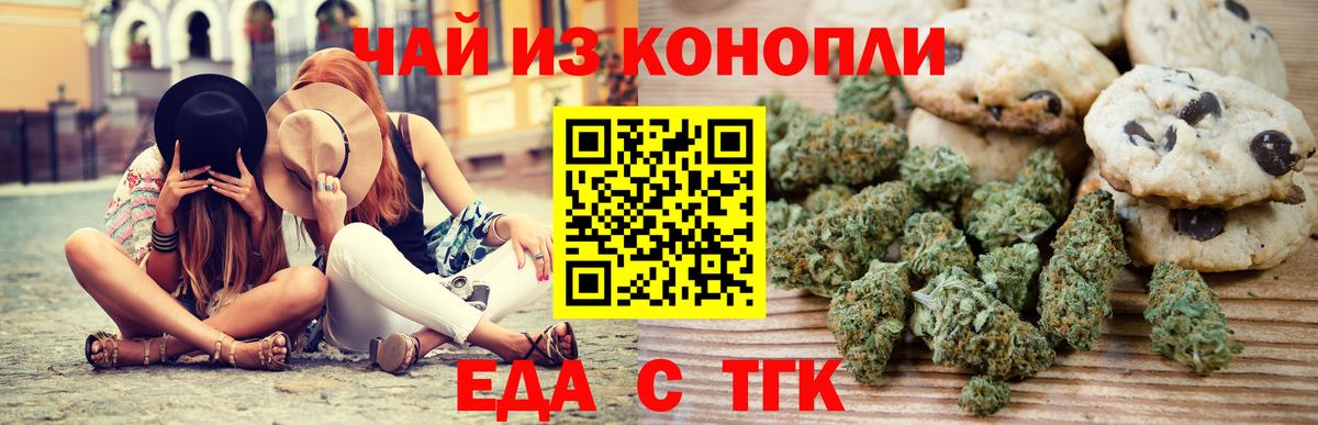 Донской  Canna-Cookies конопля  Вход с VPN 