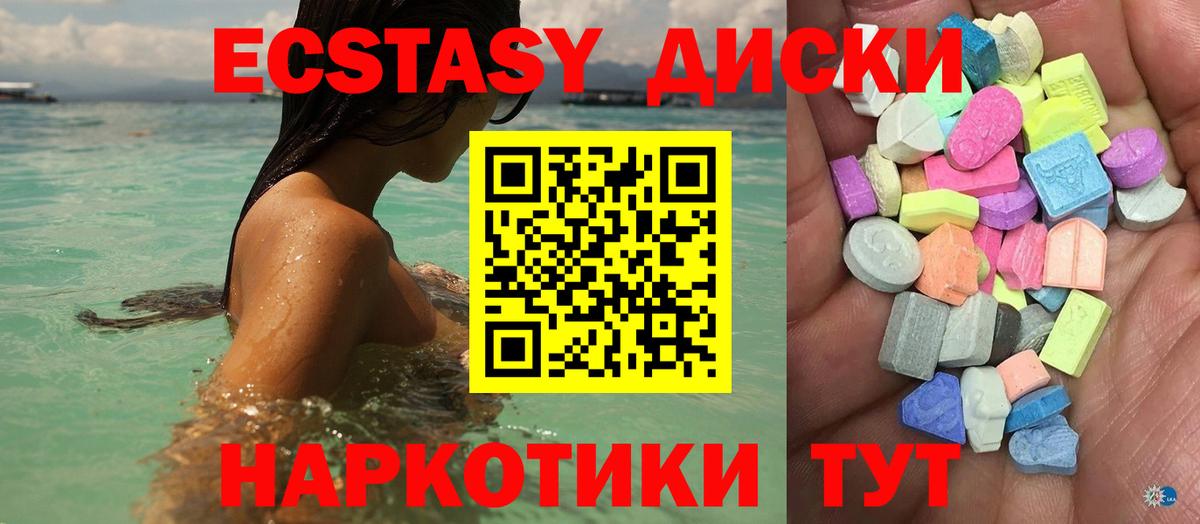 ЭКСТАЗИ  ЭКСТАЗИ VHQ  Вход с VPN  Донской  ЭКСТАЗИ Дубай 