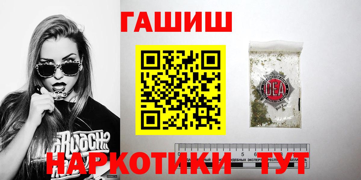 Гашиш индика сатива  Вход с VPN  дарнет шоп  Донской  Гашиш 