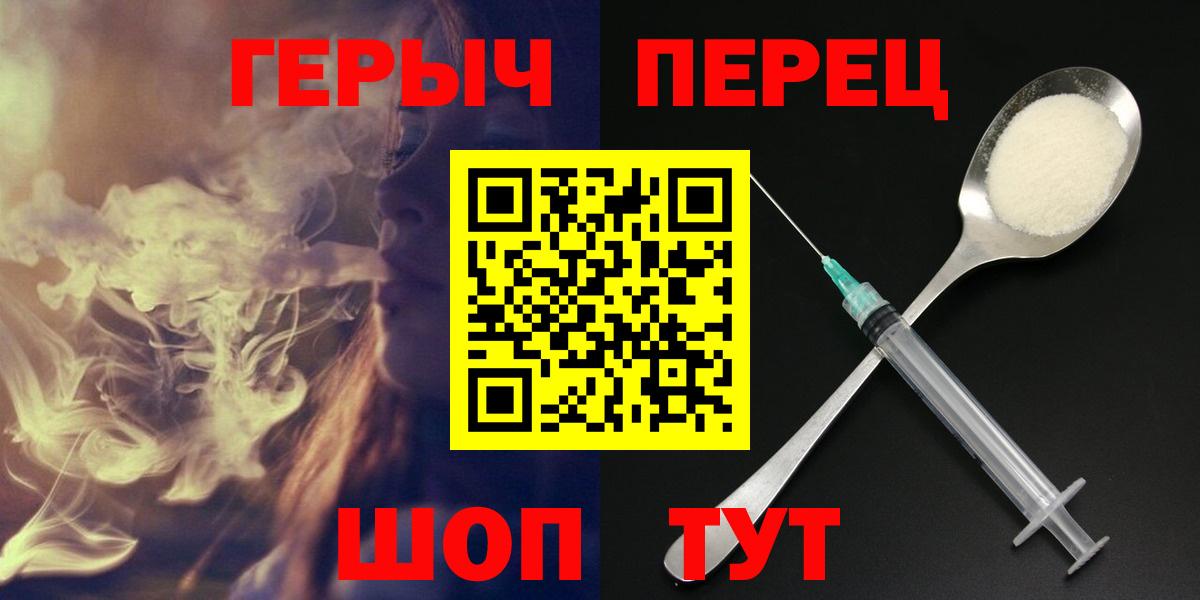 ГЕРОИН герыч  ГЕРОИН  Донской  Вход с VPN 