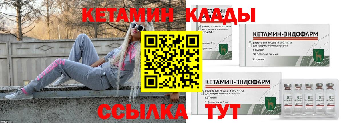 OMG как войти  Вход с VPN  Донской  КЕТАМИН ketamine  КЕТАМИН ketamine 