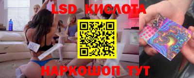 марки lsd Ликино-Дулёво