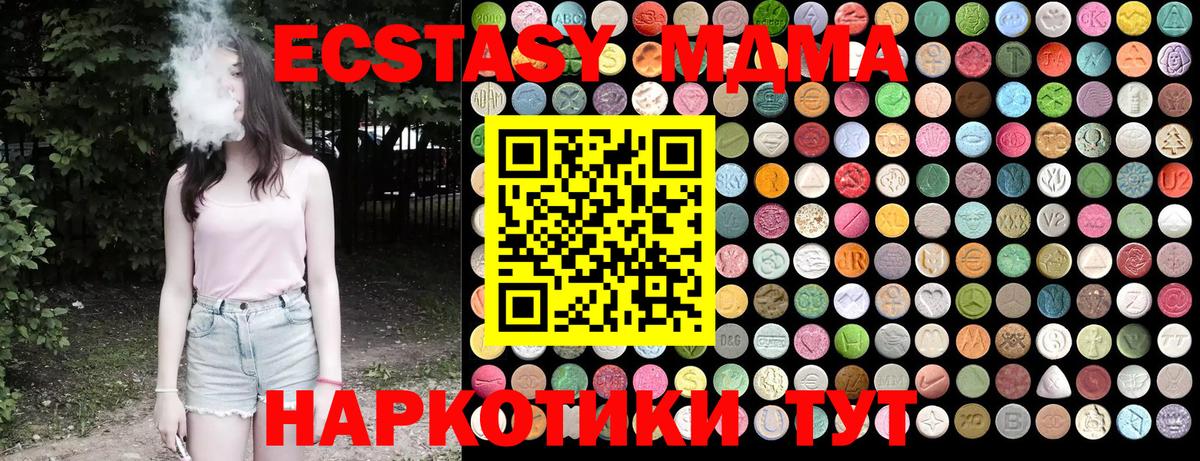 Донской  MDMA молли  Вход с VPN  МДМА Molly 