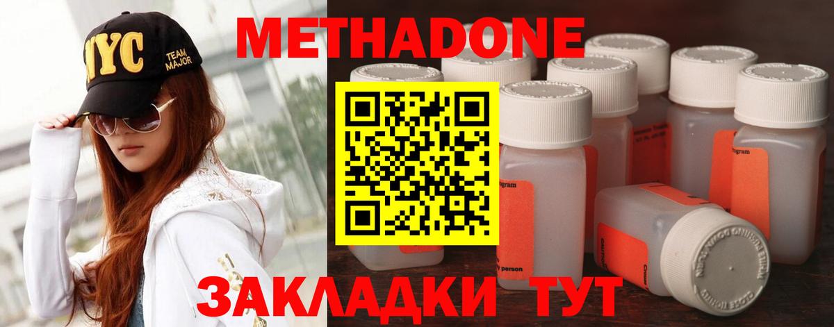 МЕТАДОН белоснежный Донской