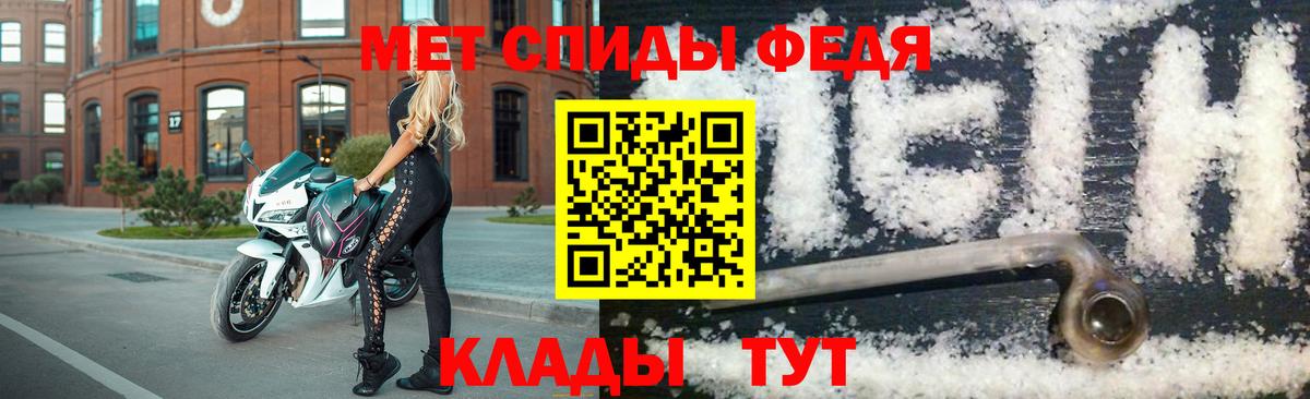 Метамфетамин мет Донской